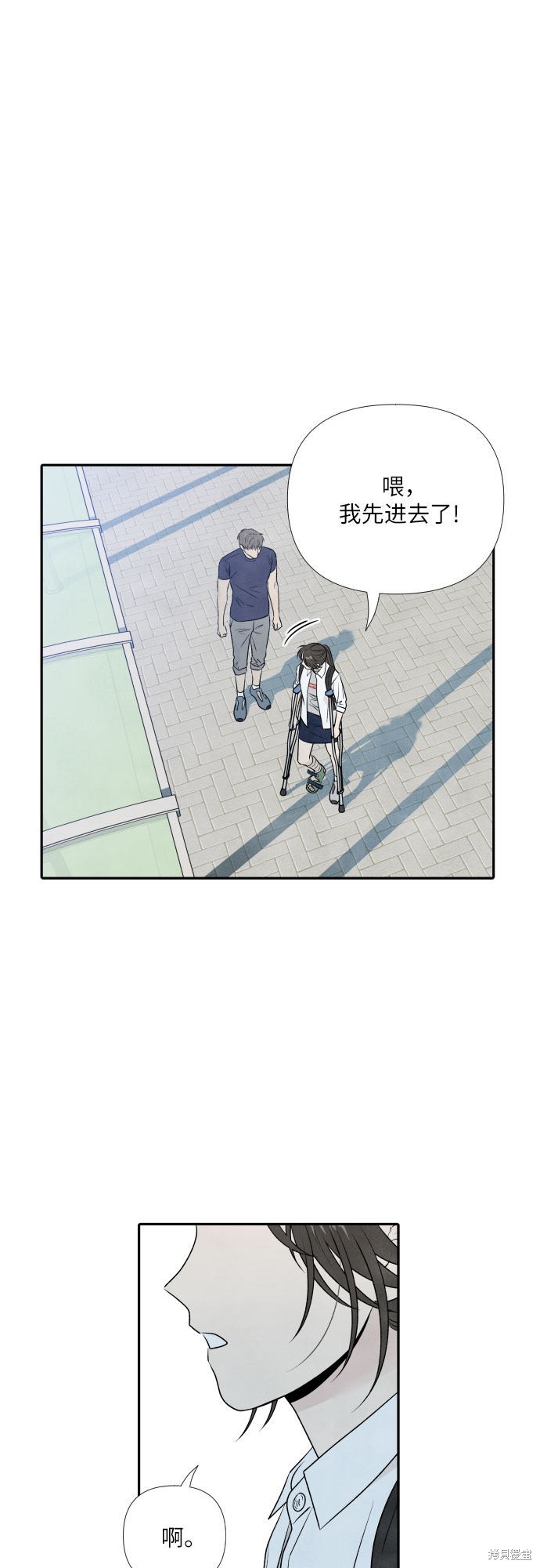 《我为之离开的理由》漫画最新章节第18话免费下拉式在线观看章节第【41】张图片