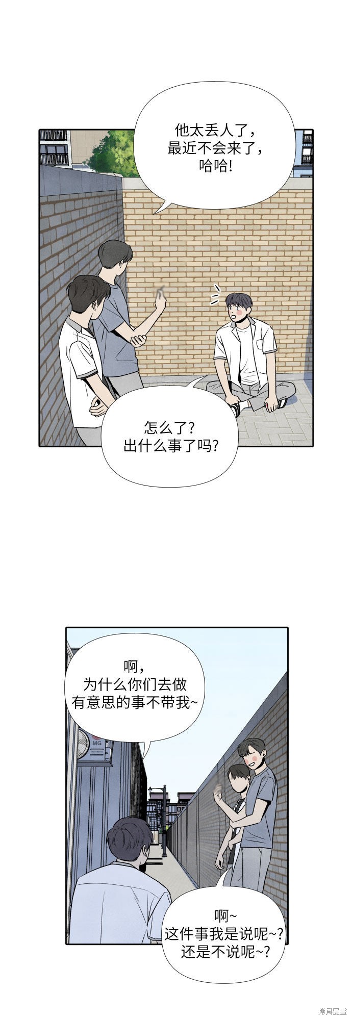 《我为之离开的理由》漫画最新章节第25话免费下拉式在线观看章节第【40】张图片