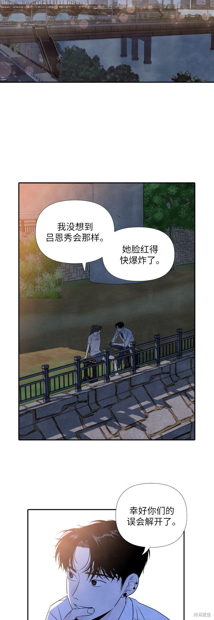 《我为之离开的理由》漫画最新章节第20话免费下拉式在线观看章节第【2】张图片