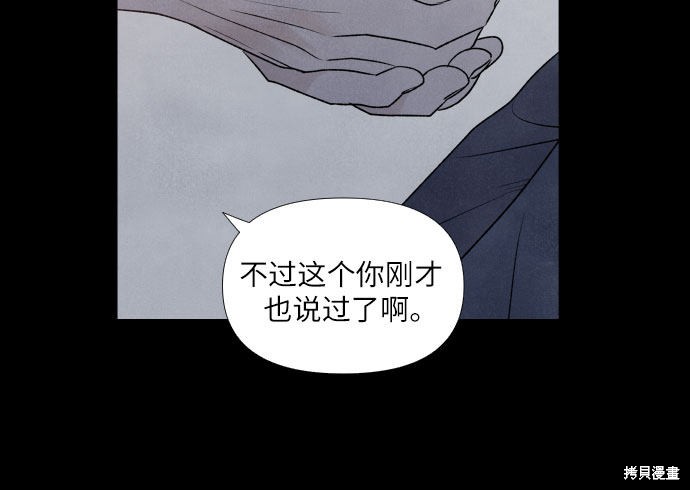 《我为之离开的理由》漫画最新章节第23话免费下拉式在线观看章节第【16】张图片