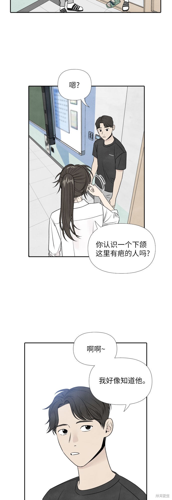 《我为之离开的理由》漫画最新章节第22话免费下拉式在线观看章节第【28】张图片