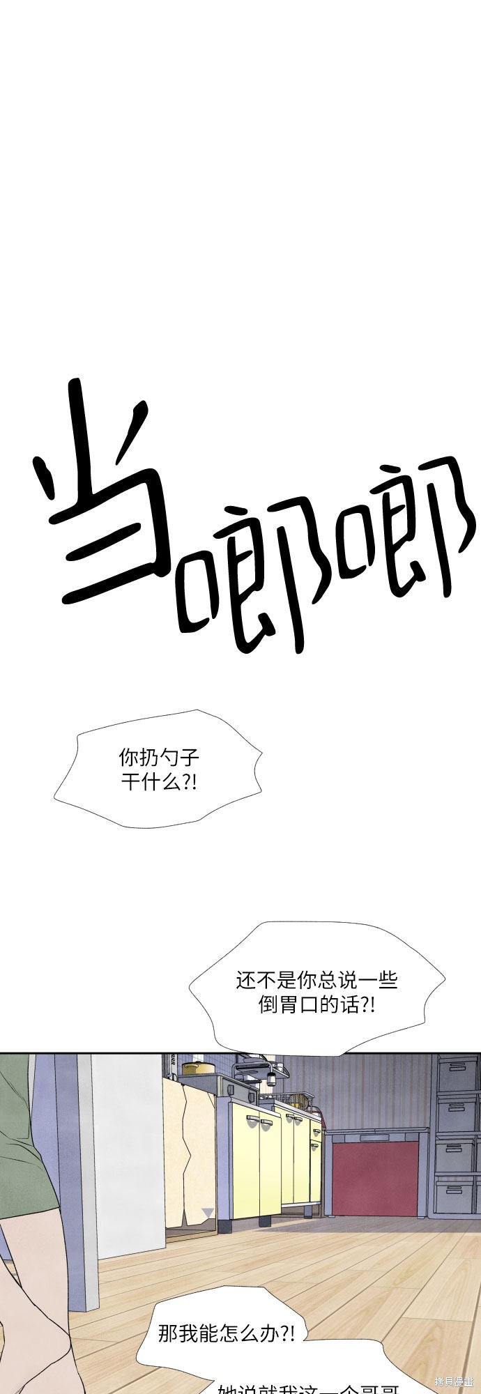 《我为之离开的理由》漫画最新章节第20话免费下拉式在线观看章节第【50】张图片