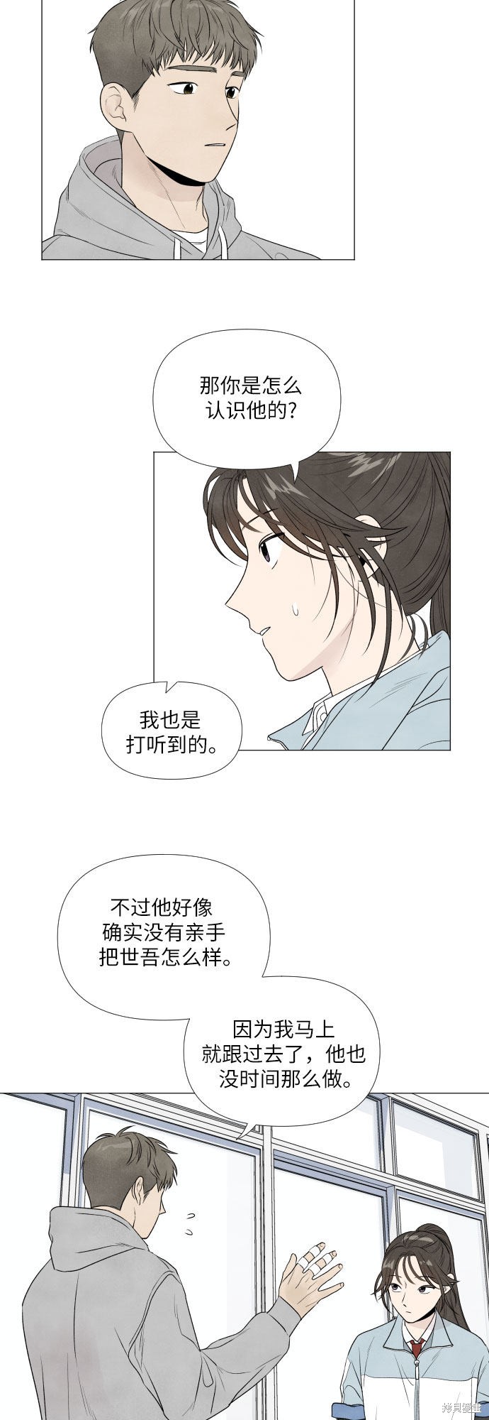 《我为之离开的理由》漫画最新章节第6话免费下拉式在线观看章节第【44】张图片