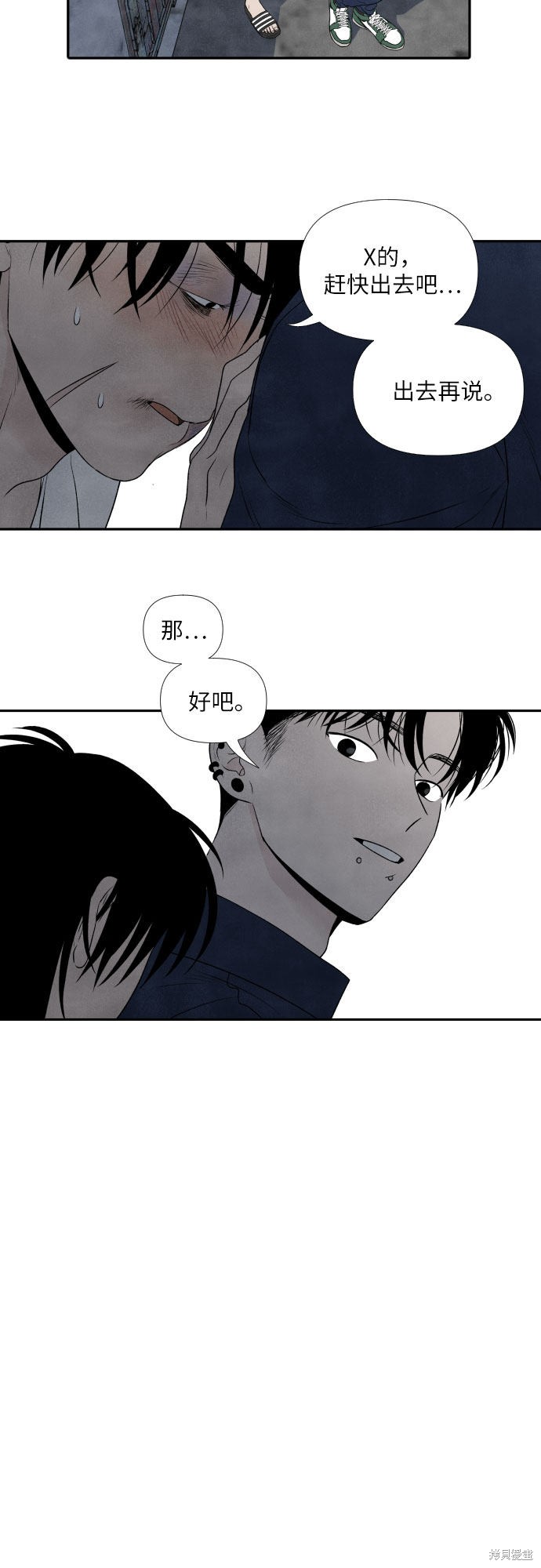 《我为之离开的理由》漫画最新章节第10话免费下拉式在线观看章节第【32】张图片