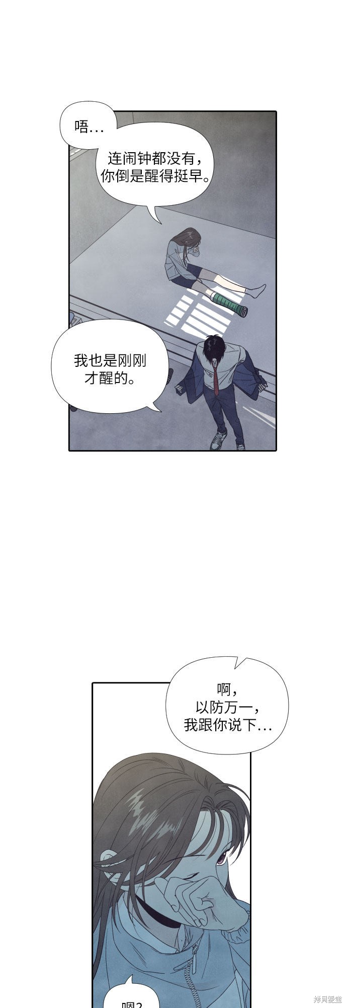 《我为之离开的理由》漫画最新章节第10话免费下拉式在线观看章节第【10】张图片