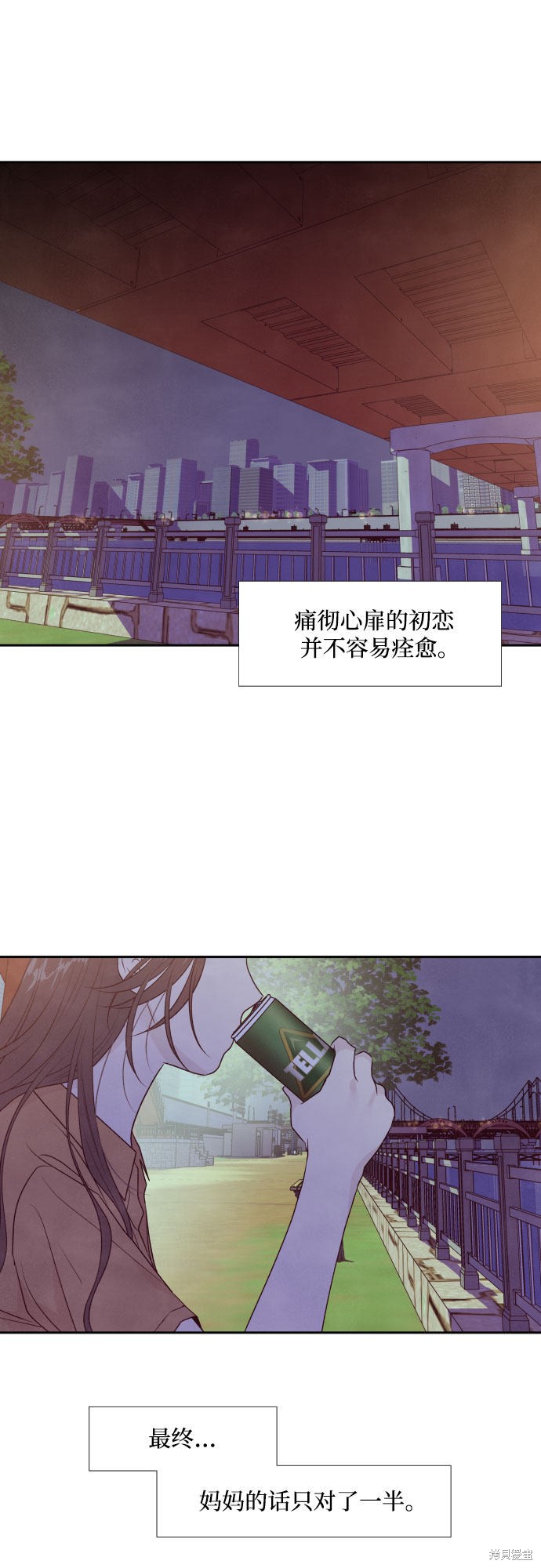 《我为之离开的理由》漫画最新章节第24话免费下拉式在线观看章节第【26】张图片