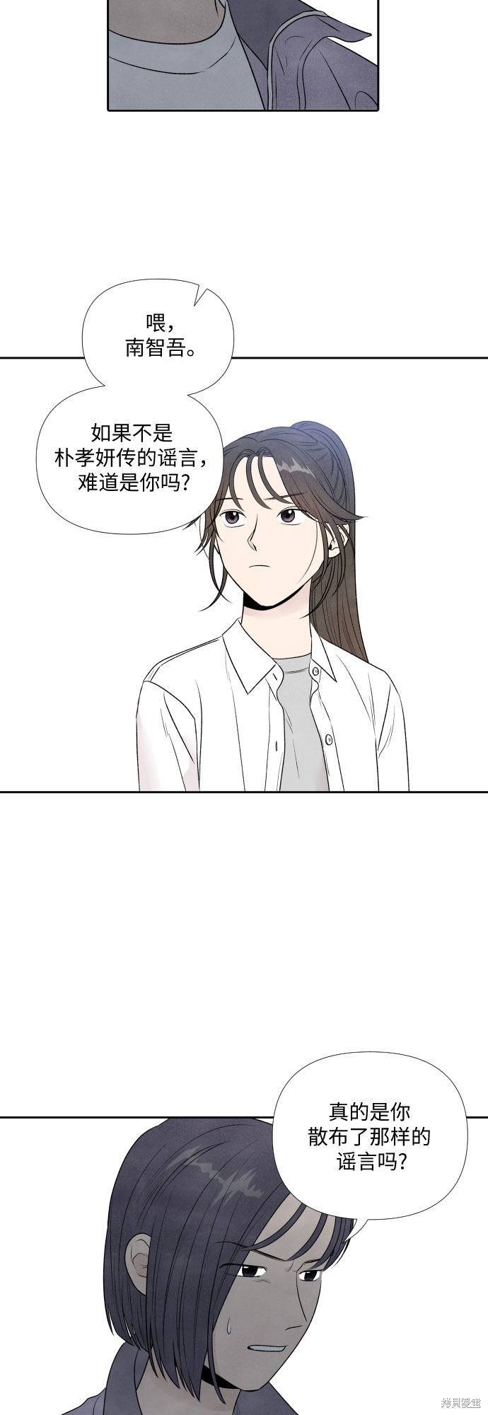 《我为之离开的理由》漫画最新章节第15话免费下拉式在线观看章节第【34】张图片