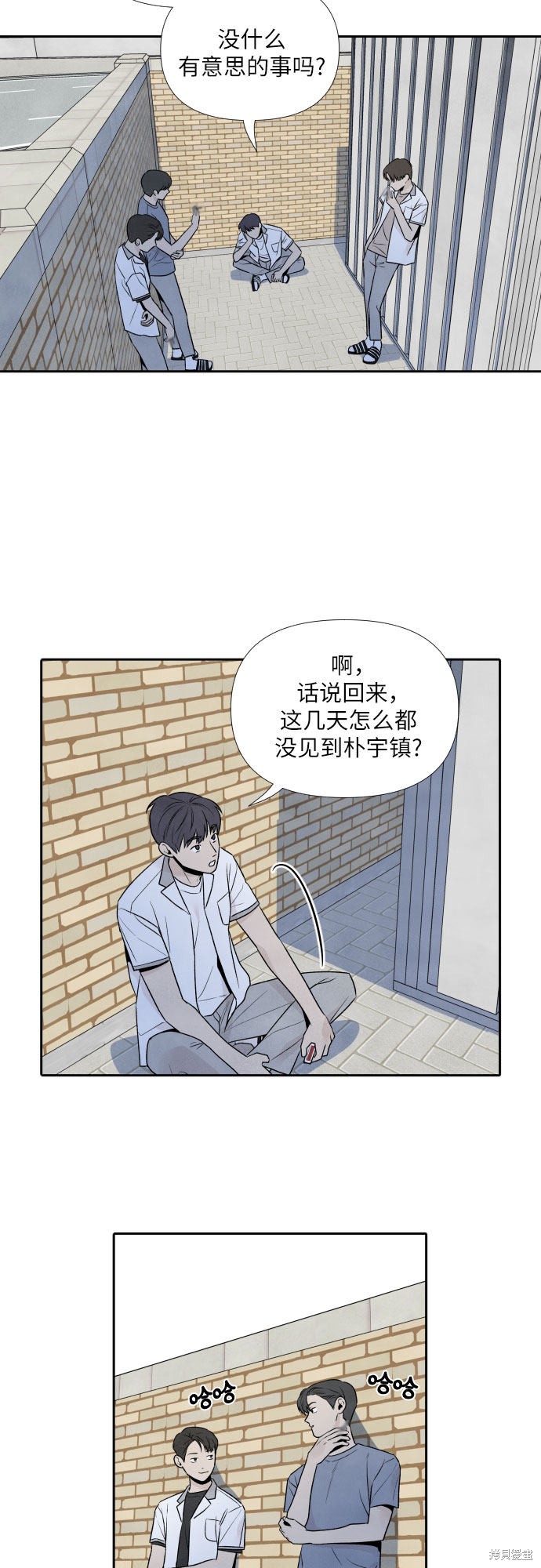 《我为之离开的理由》漫画最新章节第25话免费下拉式在线观看章节第【38】张图片