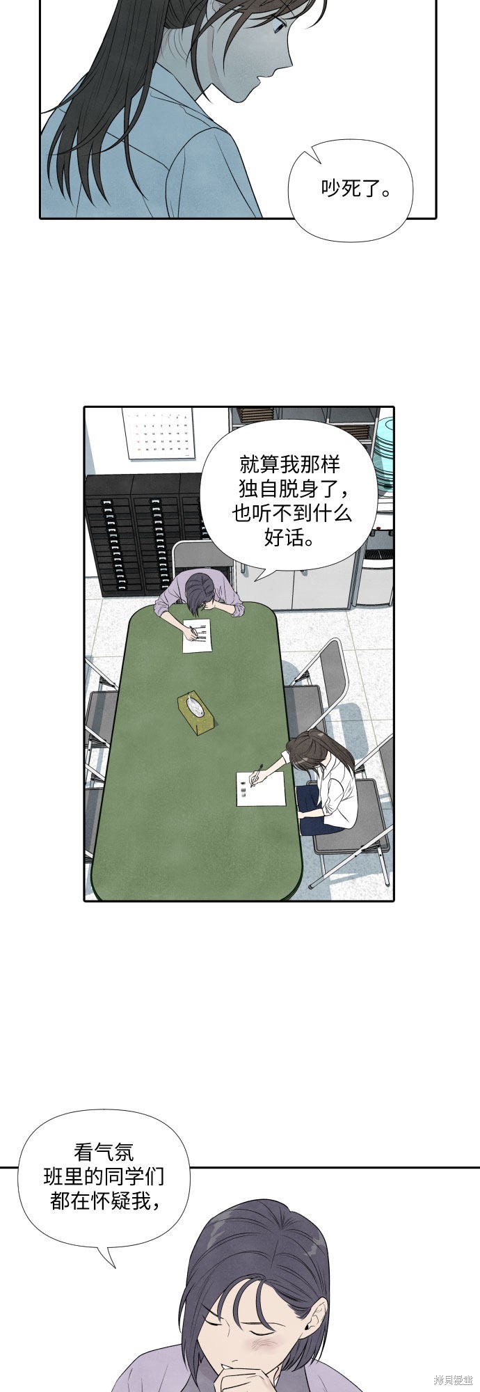 《我为之离开的理由》漫画最新章节第16话免费下拉式在线观看章节第【21】张图片