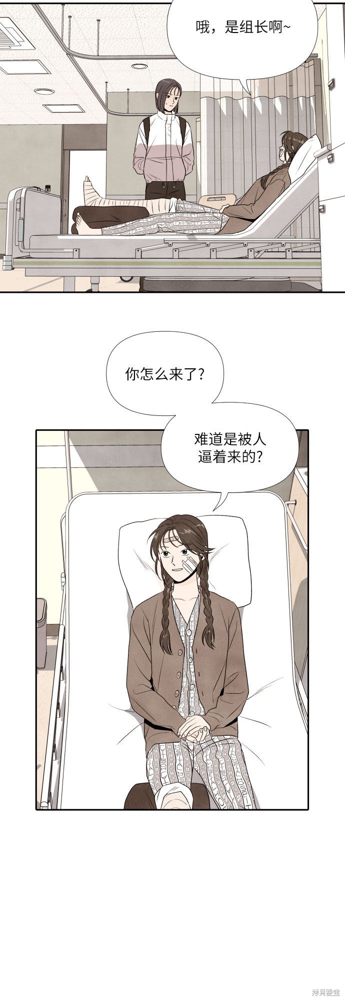 《我为之离开的理由》漫画最新章节第19话免费下拉式在线观看章节第【39】张图片