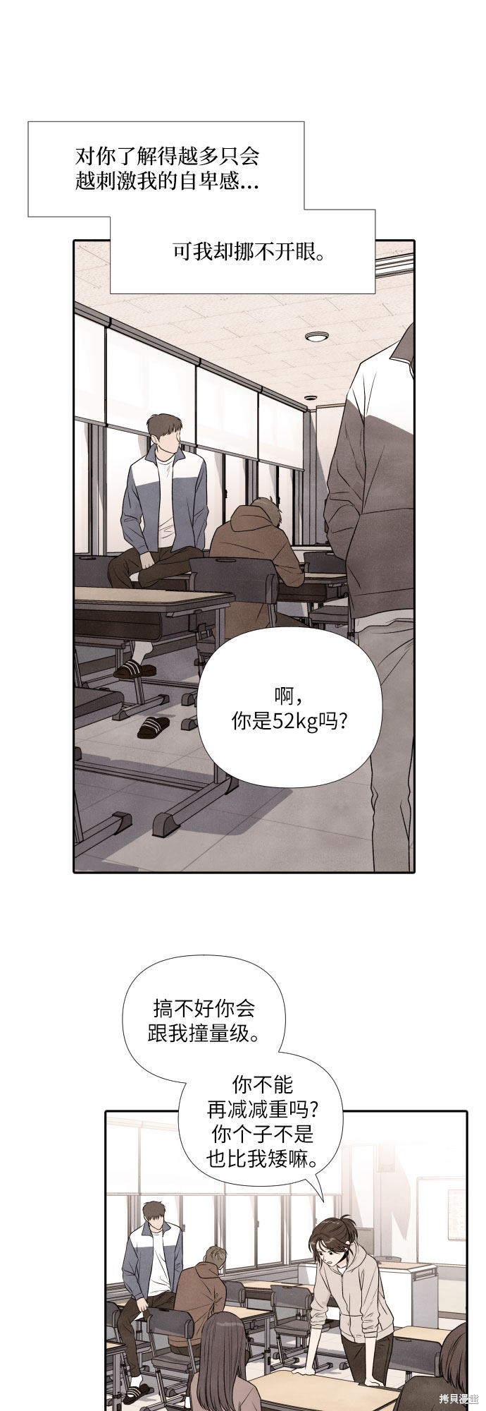 《我为之离开的理由》漫画最新章节第19话免费下拉式在线观看章节第【29】张图片