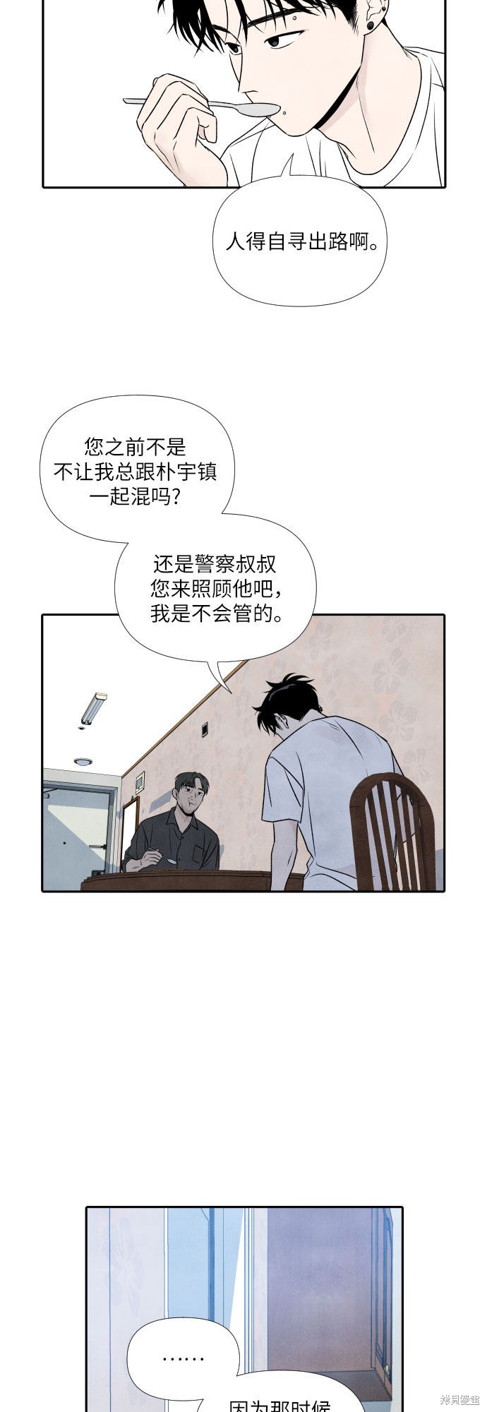 《我为之离开的理由》漫画最新章节第21话免费下拉式在线观看章节第【20】张图片