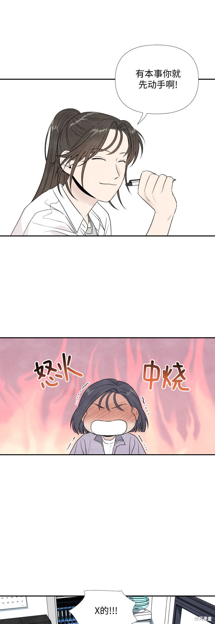 《我为之离开的理由》漫画最新章节第16话免费下拉式在线观看章节第【23】张图片