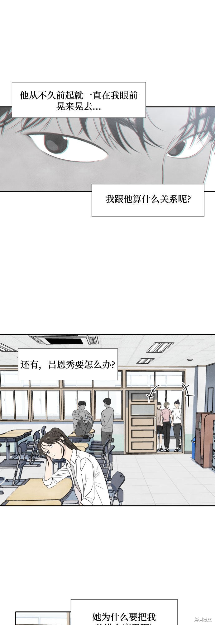 《我为之离开的理由》漫画最新章节第15话免费下拉式在线观看章节第【7】张图片