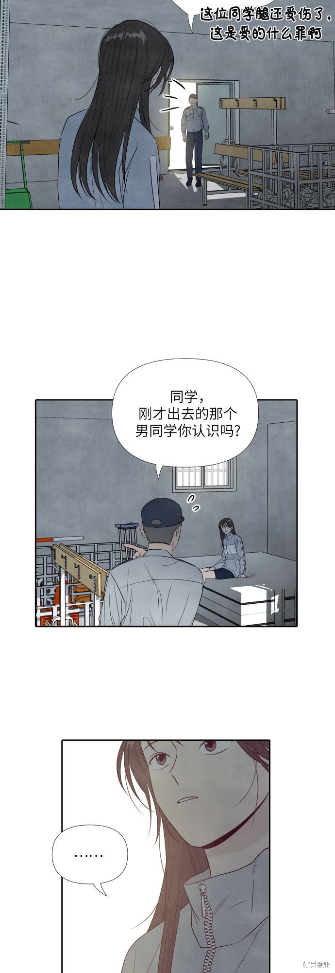 《我为之离开的理由》漫画最新章节第10话免费下拉式在线观看章节第【18】张图片