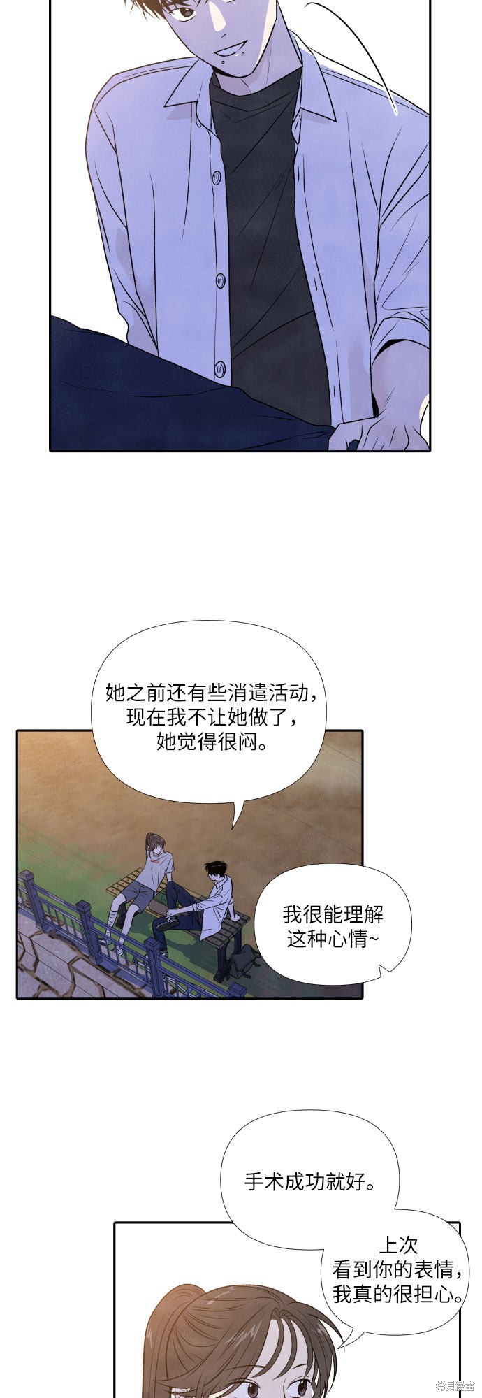 《我为之离开的理由》漫画最新章节第20话免费下拉式在线观看章节第【11】张图片