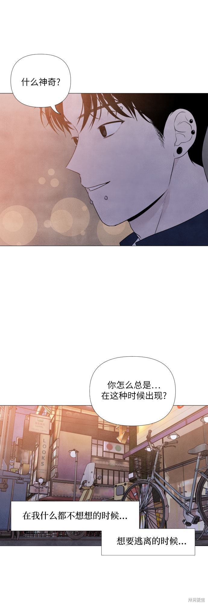 《我为之离开的理由》漫画最新章节第5话免费下拉式在线观看章节第【38】张图片