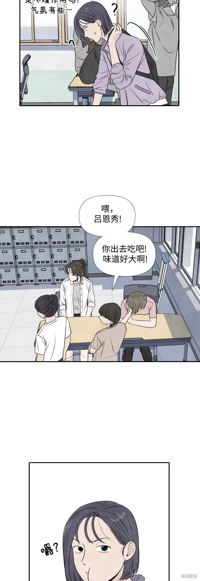 《我为之离开的理由》漫画最新章节第15话免费下拉式在线观看章节第【17】张图片