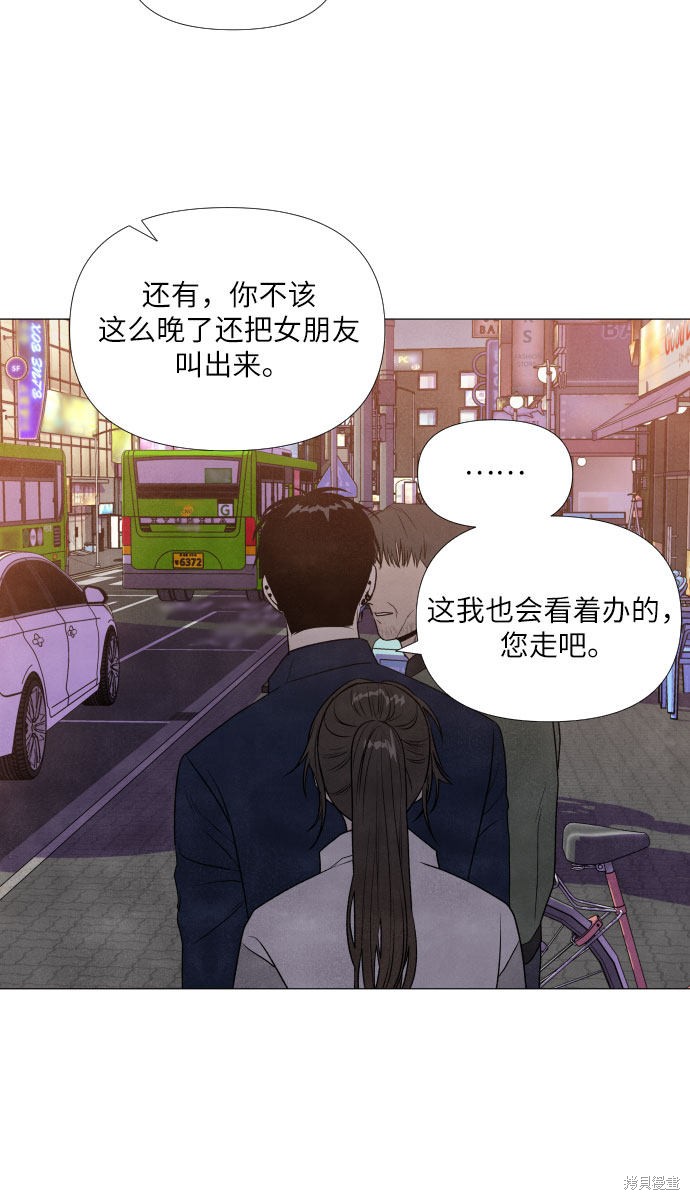 《我为之离开的理由》漫画最新章节第5话免费下拉式在线观看章节第【44】张图片