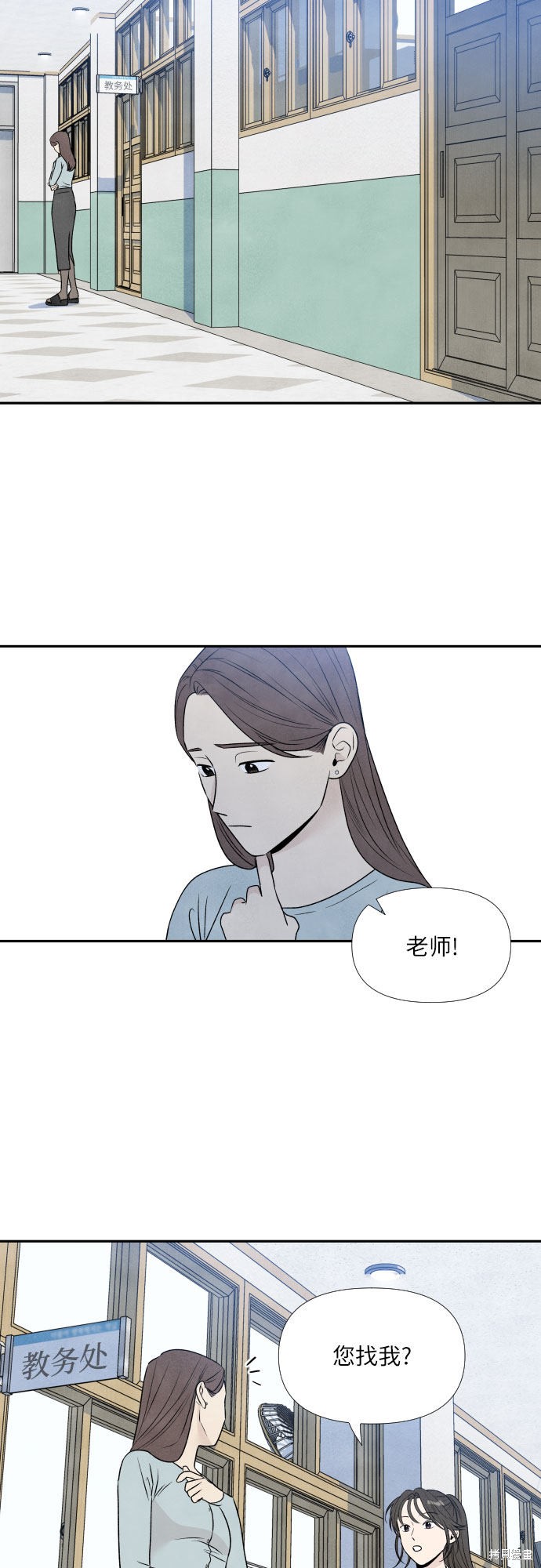 《我为之离开的理由》漫画最新章节第21话免费下拉式在线观看章节第【36】张图片