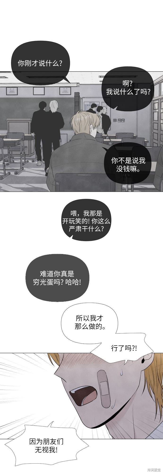 《我为之离开的理由》漫画最新章节第5话免费下拉式在线观看章节第【18】张图片