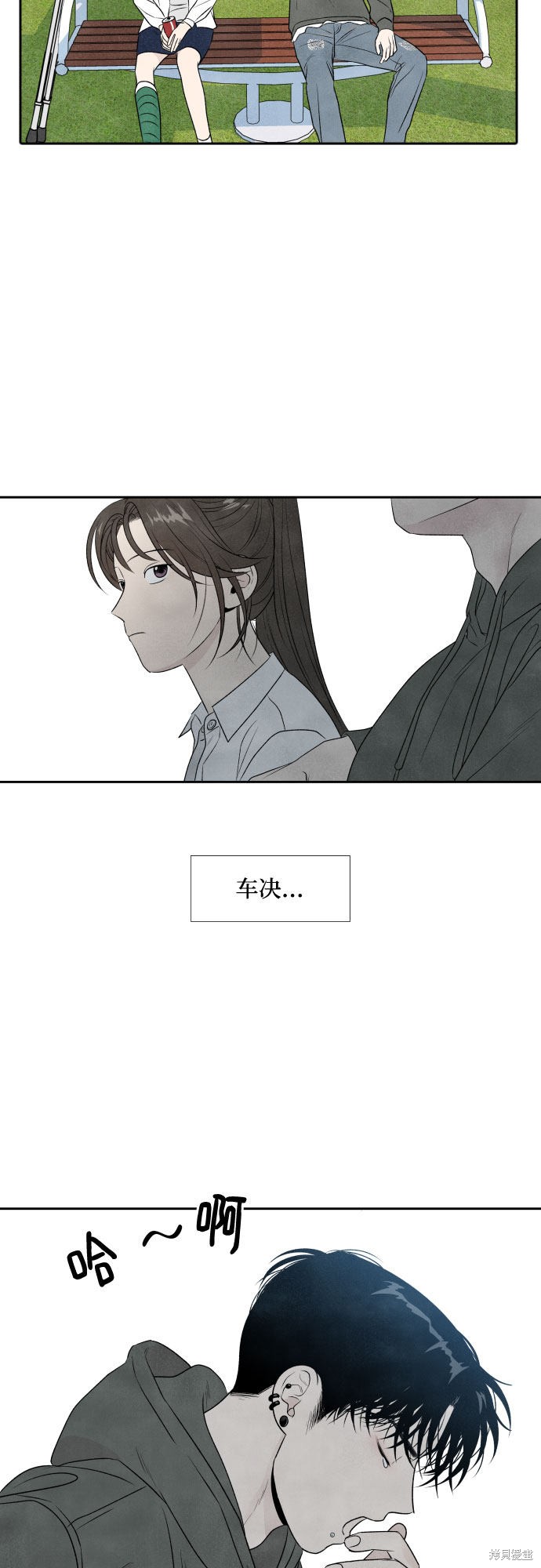 《我为之离开的理由》漫画最新章节第13话免费下拉式在线观看章节第【19】张图片