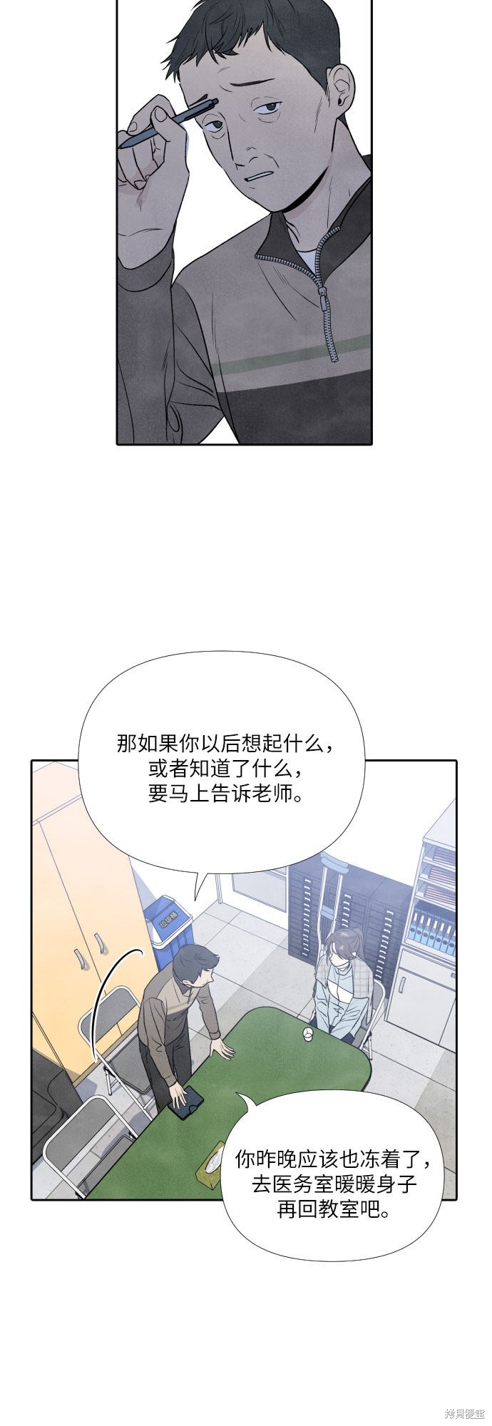 《我为之离开的理由》漫画最新章节第11话免费下拉式在线观看章节第【19】张图片