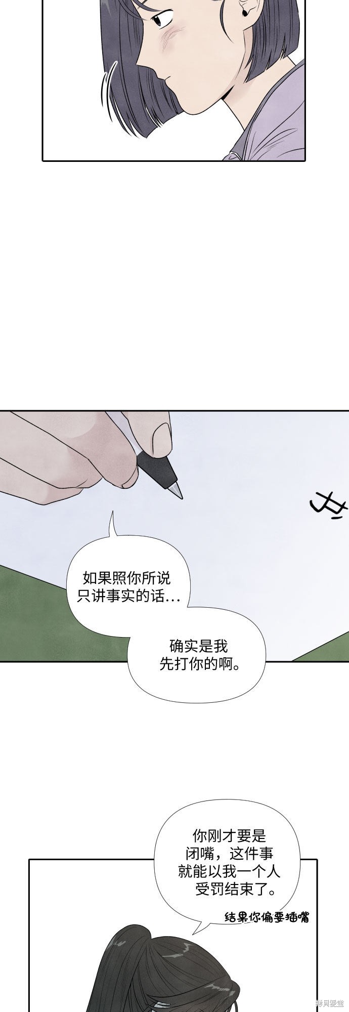 《我为之离开的理由》漫画最新章节第16话免费下拉式在线观看章节第【20】张图片