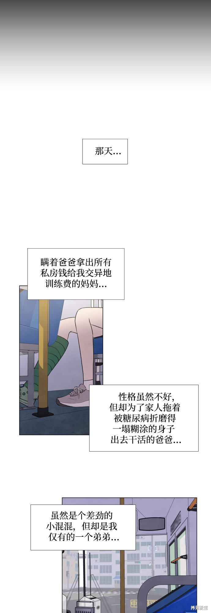 《我为之离开的理由》漫画最新章节第1话免费下拉式在线观看章节第【23】张图片