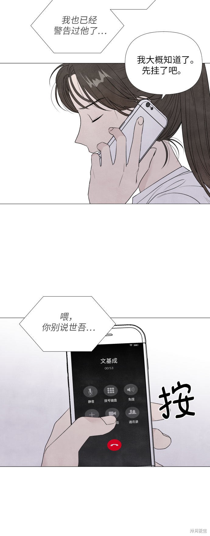 《我为之离开的理由》漫画最新章节第5话免费下拉式在线观看章节第【11】张图片