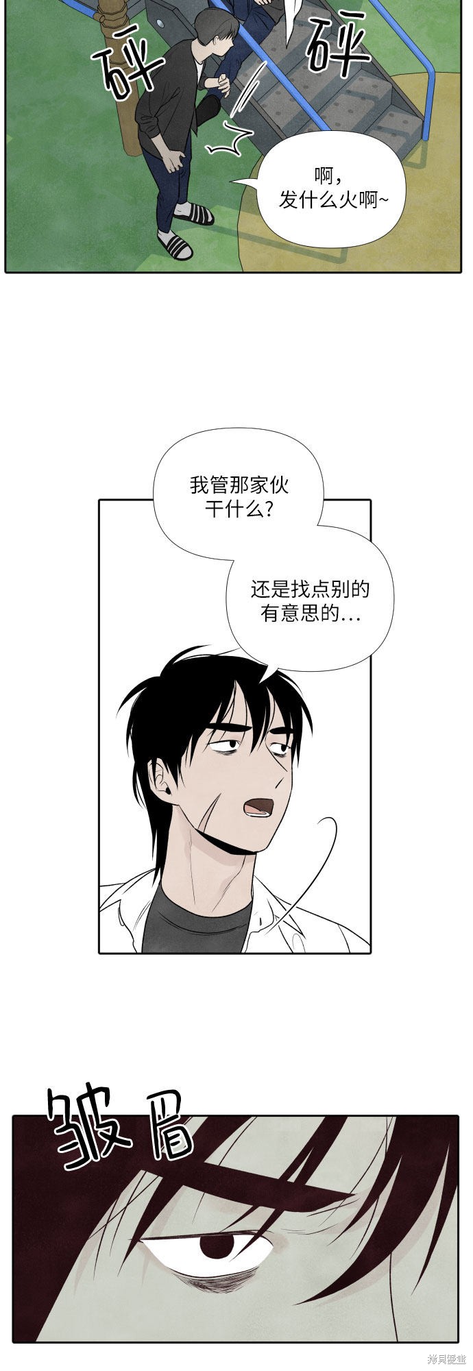 《我为之离开的理由》漫画最新章节第14话免费下拉式在线观看章节第【4】张图片