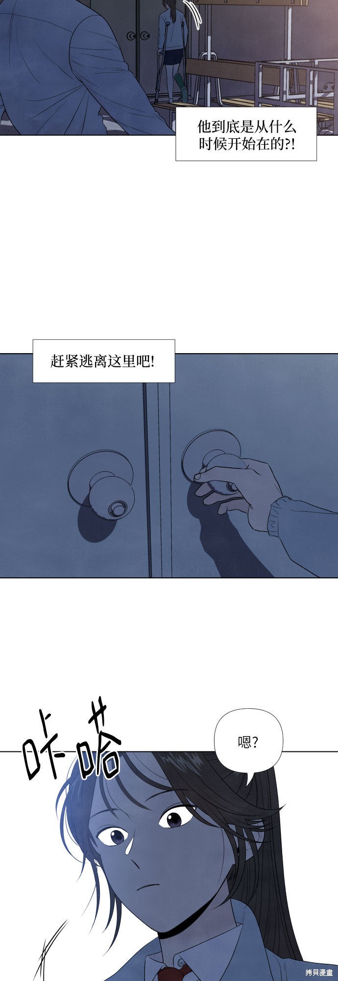 《我为之离开的理由》漫画最新章节第8话免费下拉式在线观看章节第【6】张图片