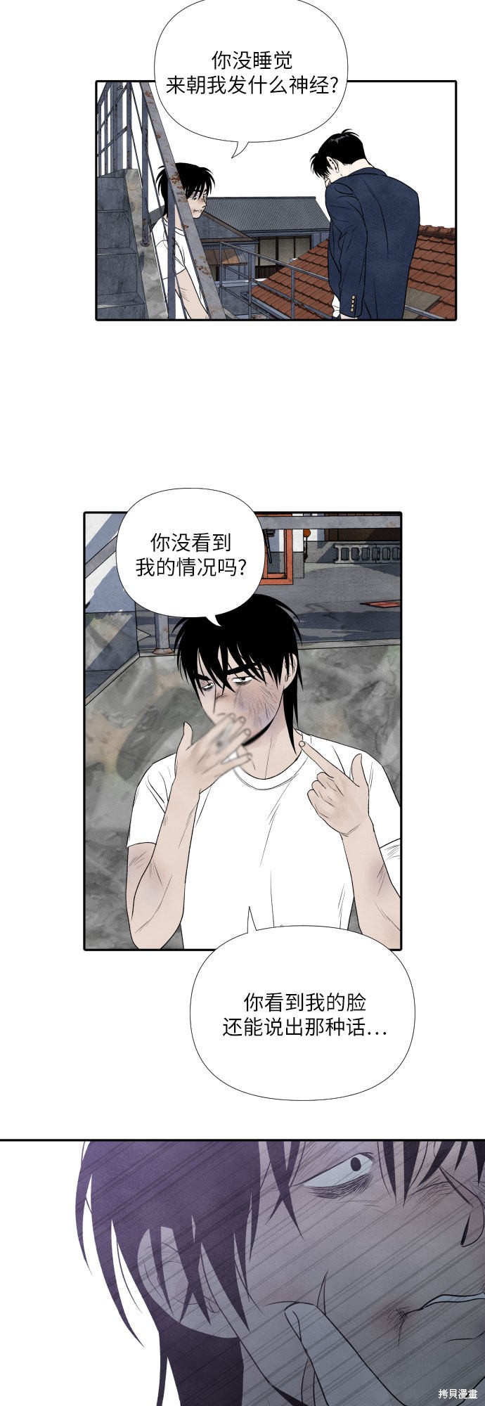 《我为之离开的理由》漫画最新章节第10话免费下拉式在线观看章节第【34】张图片