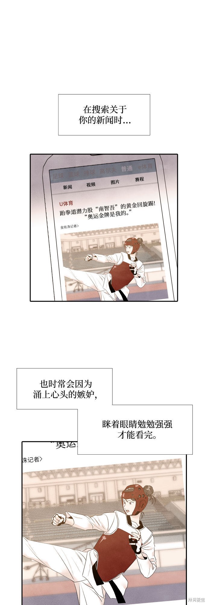 《我为之离开的理由》漫画最新章节第19话免费下拉式在线观看章节第【27】张图片