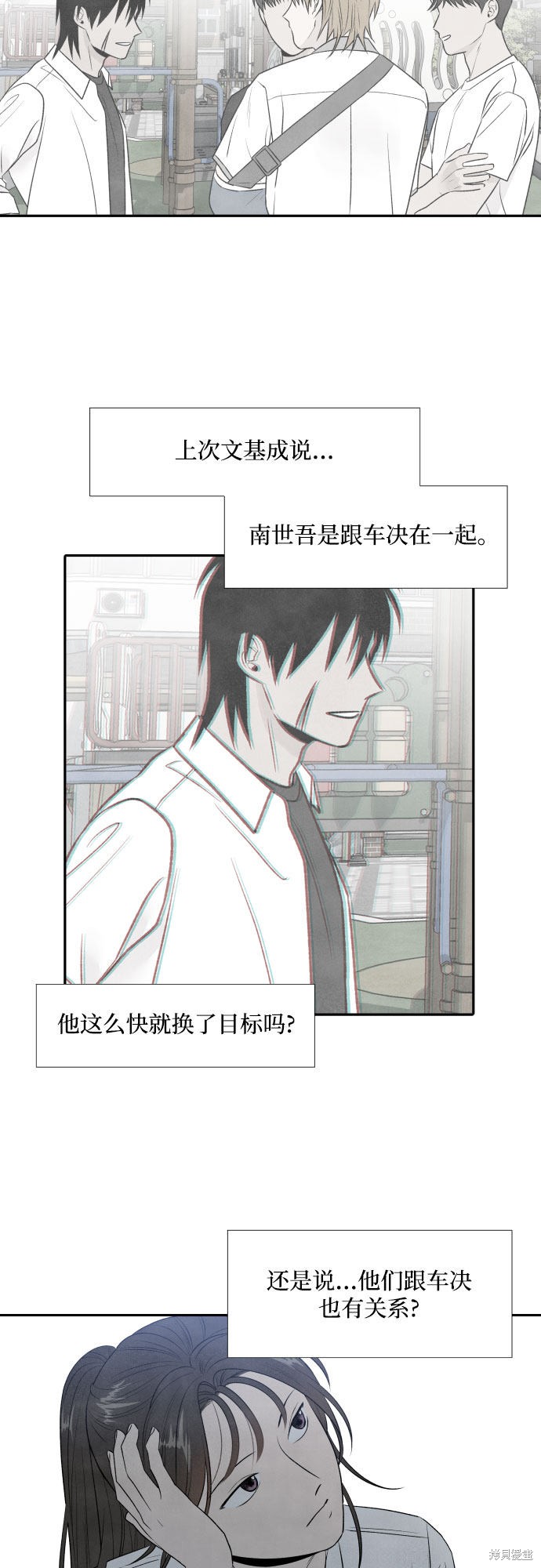 《我为之离开的理由》漫画最新章节第15话免费下拉式在线观看章节第【4】张图片