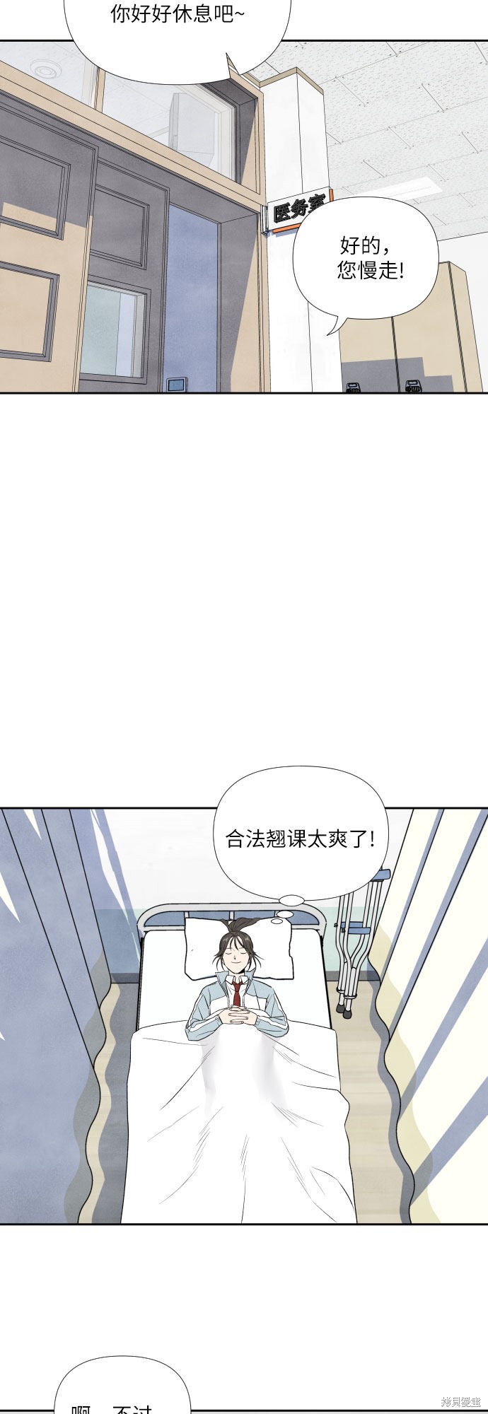 《我为之离开的理由》漫画最新章节第11话免费下拉式在线观看章节第【32】张图片