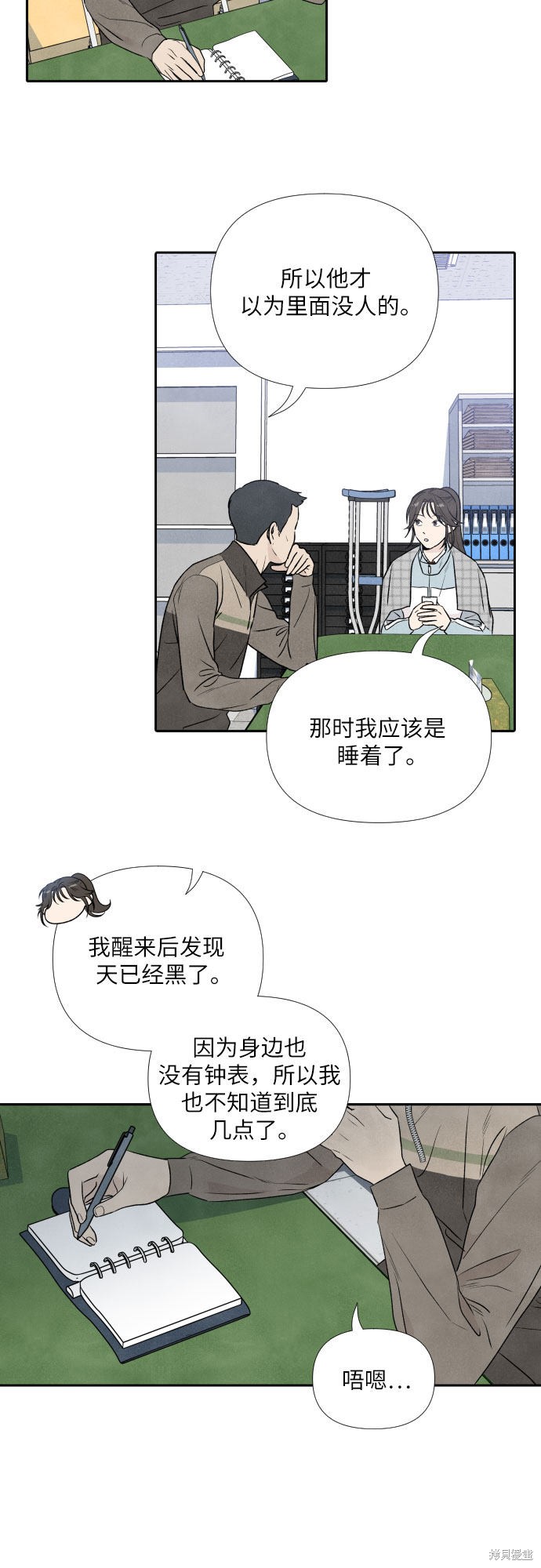 《我为之离开的理由》漫画最新章节第11话免费下拉式在线观看章节第【4】张图片