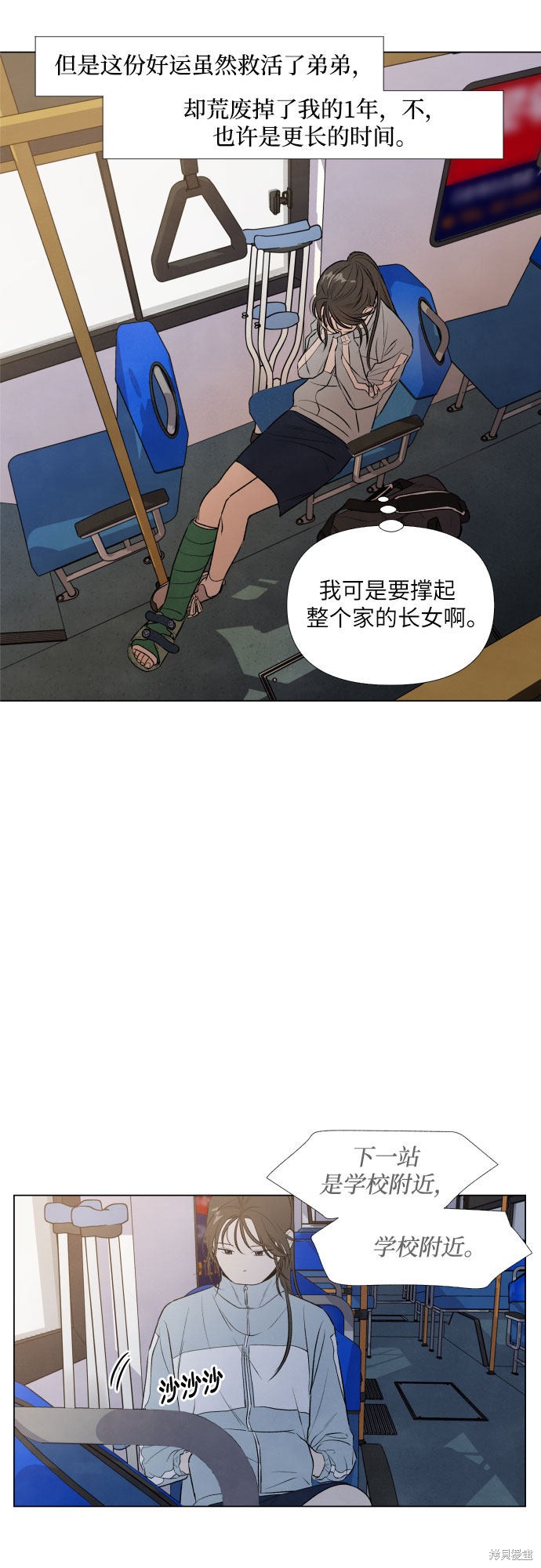 《我为之离开的理由》漫画最新章节第1话免费下拉式在线观看章节第【27】张图片