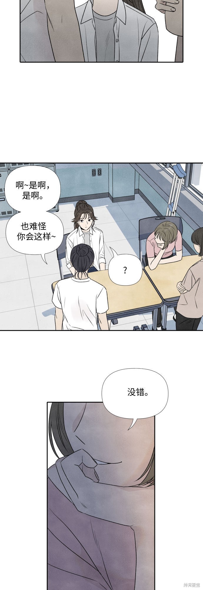 《我为之离开的理由》漫画最新章节第15话免费下拉式在线观看章节第【10】张图片