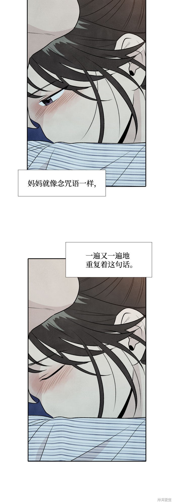 《我为之离开的理由》漫画最新章节第24话免费下拉式在线观看章节第【23】张图片