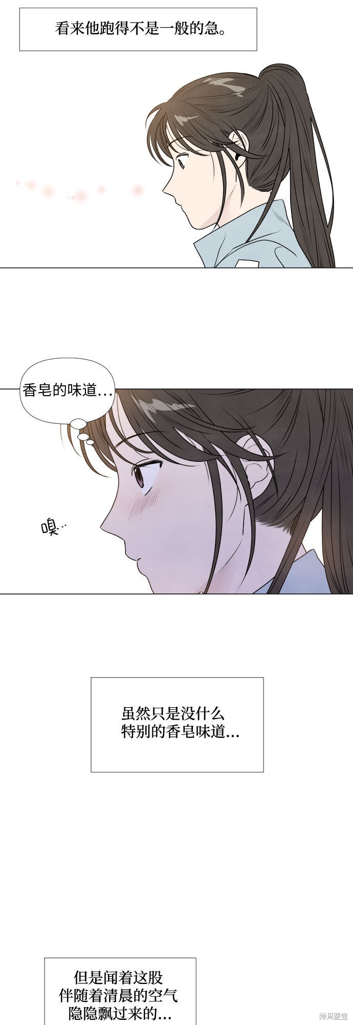 《我为之离开的理由》漫画最新章节第1话免费下拉式在线观看章节第【37】张图片