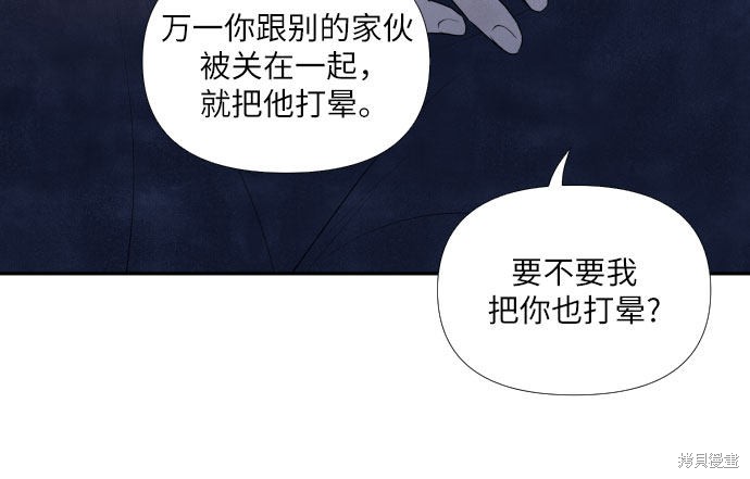 《我为之离开的理由》漫画最新章节第9话免费下拉式在线观看章节第【33】张图片