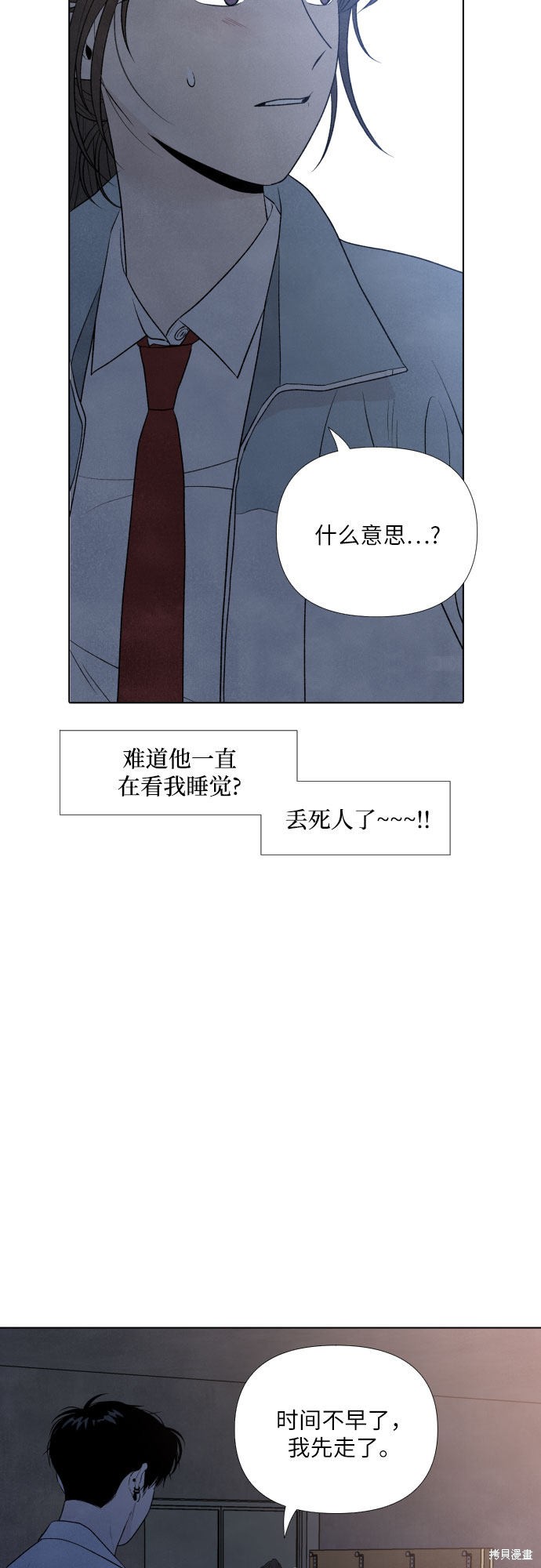 《我为之离开的理由》漫画最新章节第8话免费下拉式在线观看章节第【5】张图片