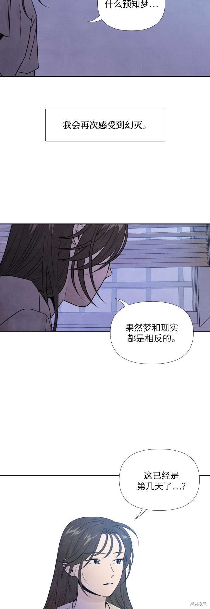《我为之离开的理由》漫画最新章节第25话免费下拉式在线观看章节第【35】张图片