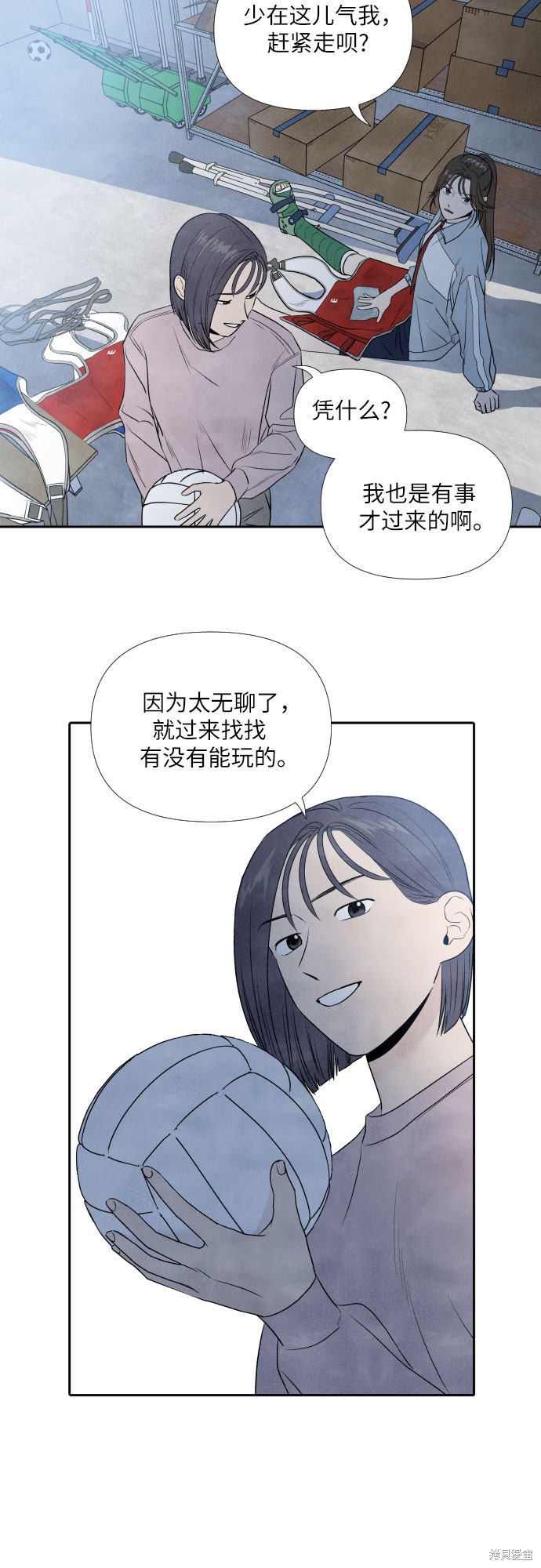 《我为之离开的理由》漫画最新章节第7话免费下拉式在线观看章节第【9】张图片