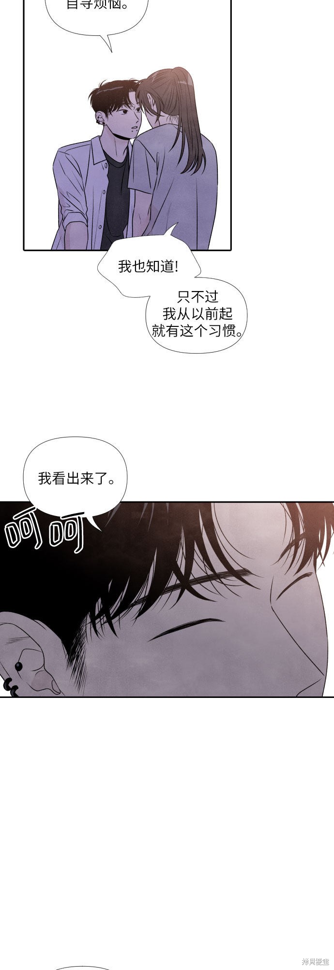 《我为之离开的理由》漫画最新章节第20话免费下拉式在线观看章节第【24】张图片