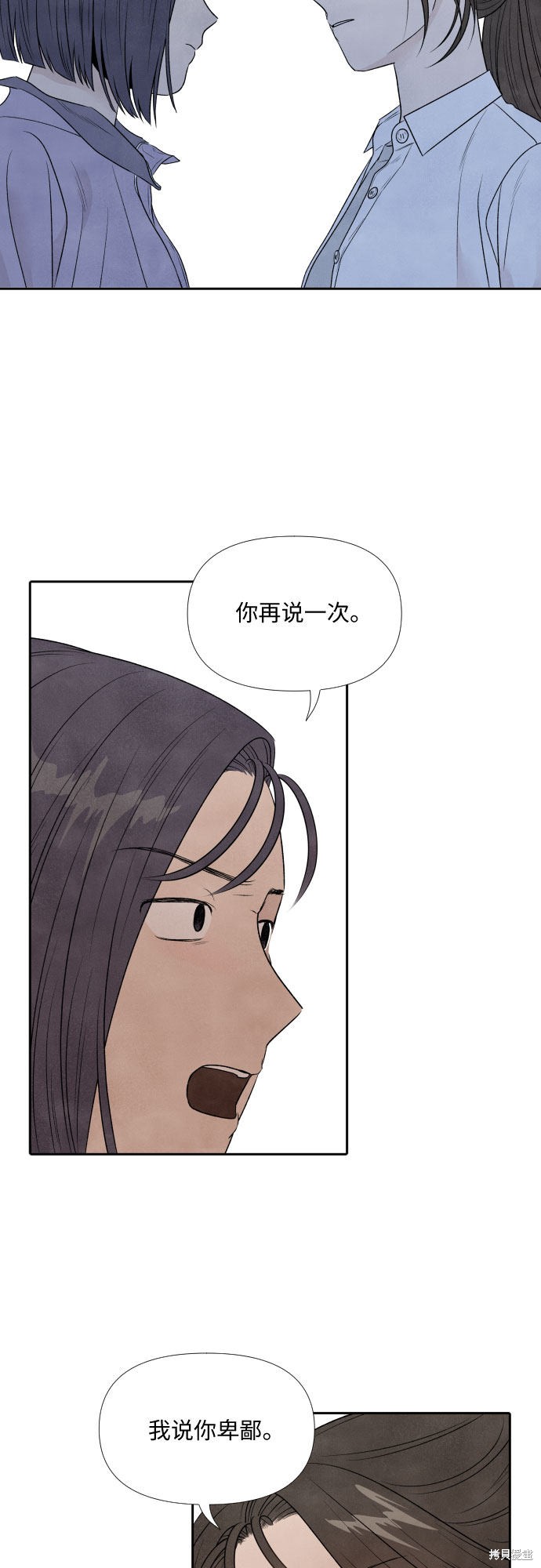 《我为之离开的理由》漫画最新章节第15话免费下拉式在线观看章节第【41】张图片