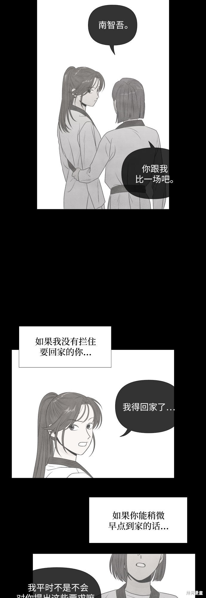 《我为之离开的理由》漫画最新章节第19话免费下拉式在线观看章节第【41】张图片