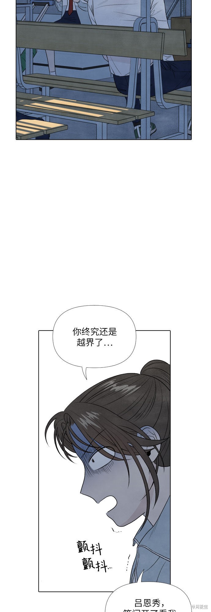 《我为之离开的理由》漫画最新章节第8话免费下拉式在线观看章节第【40】张图片