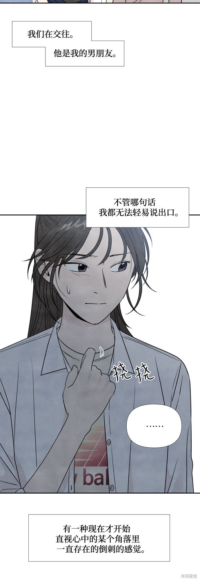 《我为之离开的理由》漫画最新章节第23话免费下拉式在线观看章节第【22】张图片